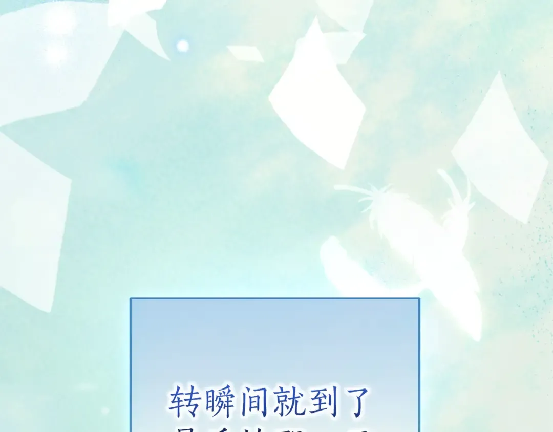 第88话 那一天 第227页