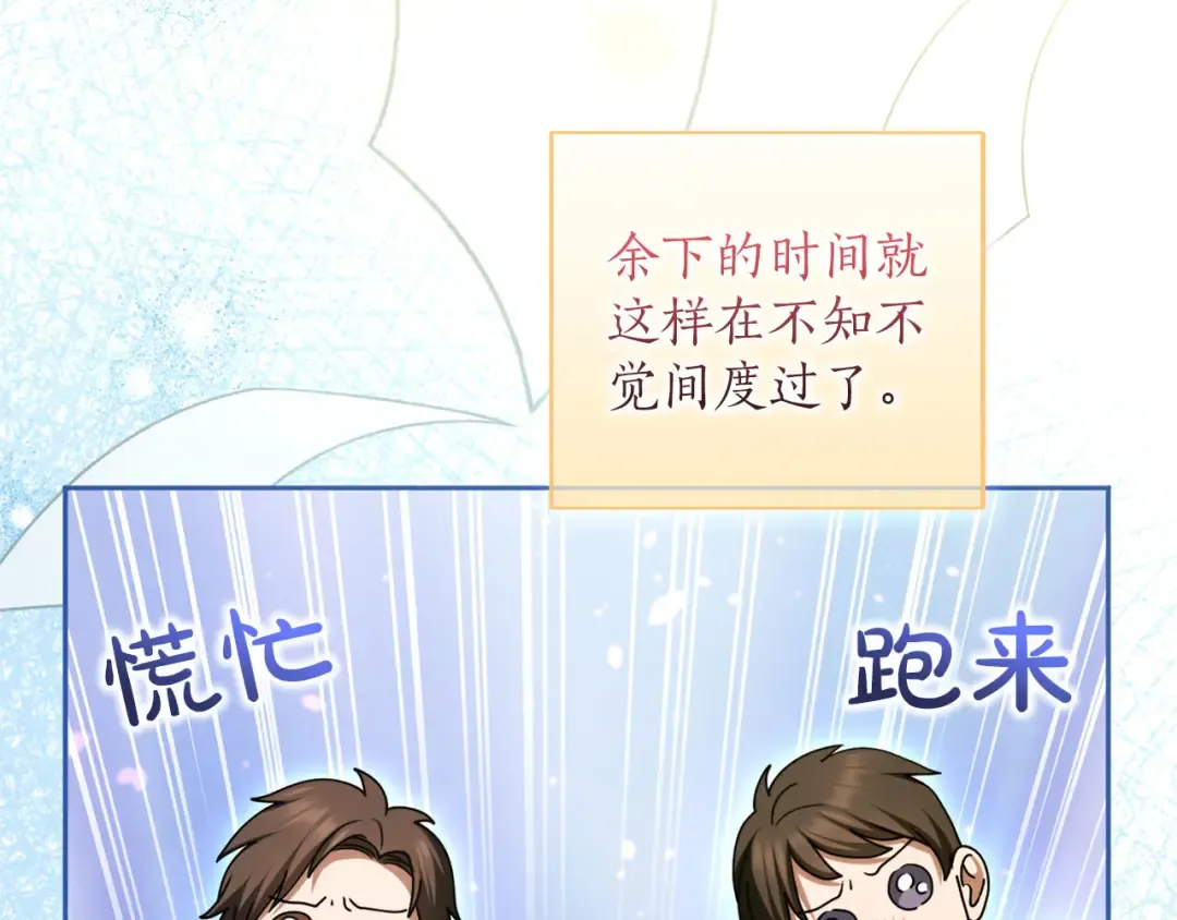 第88话 那一天 第220页