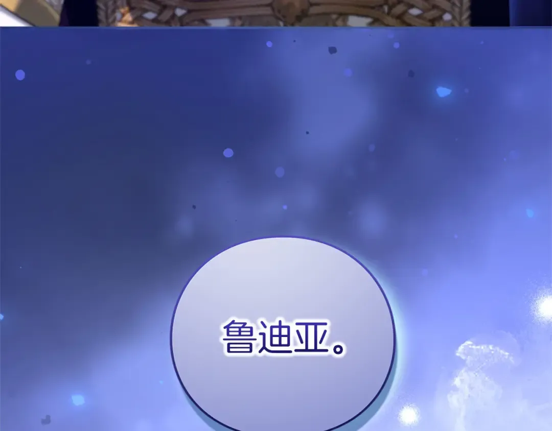 第88话 那一天 第142页
