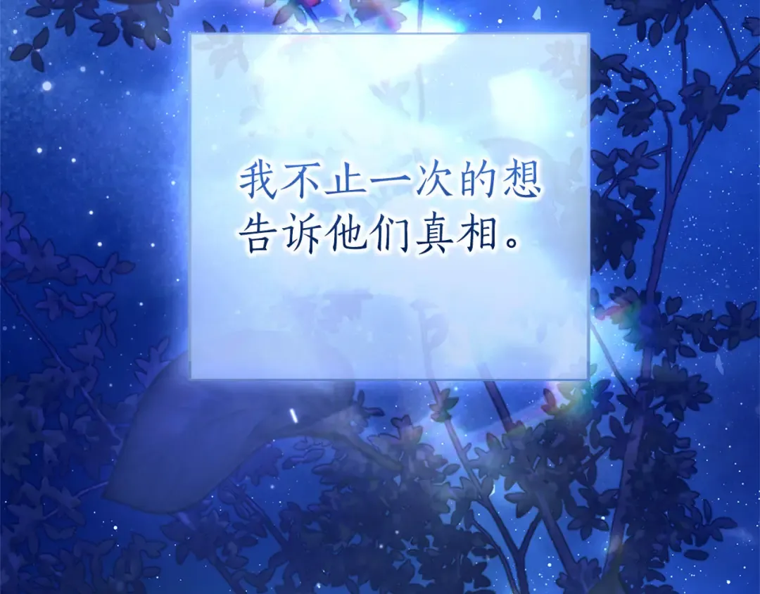 第88话 那一天 第181页