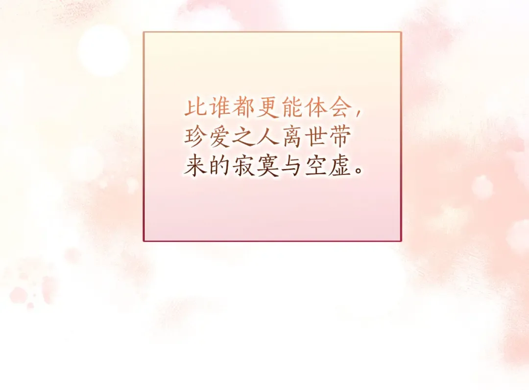第88话 那一天 第178页