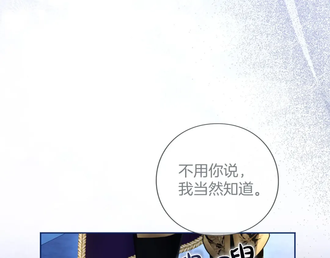 第88话 那一天 第170页