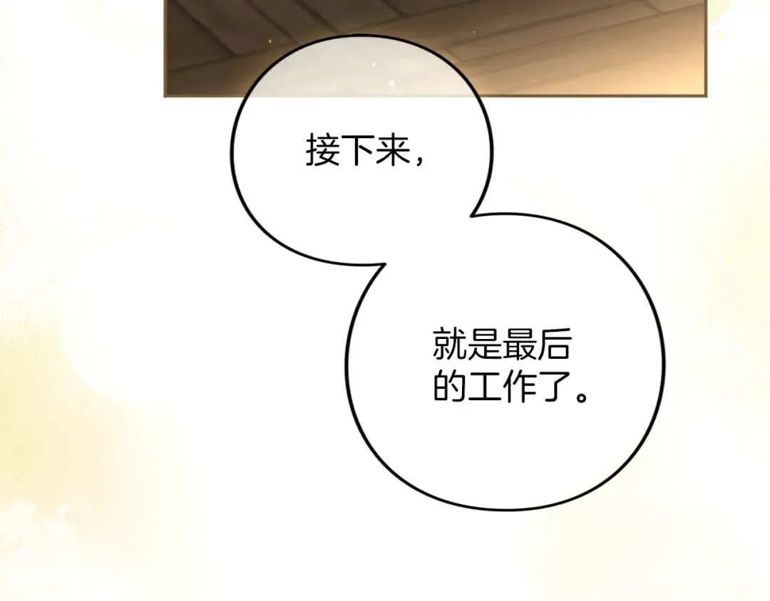 第88话 那一天 第242页
