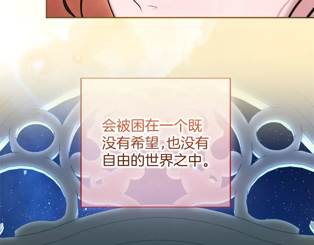 第88话 那一天 第135页