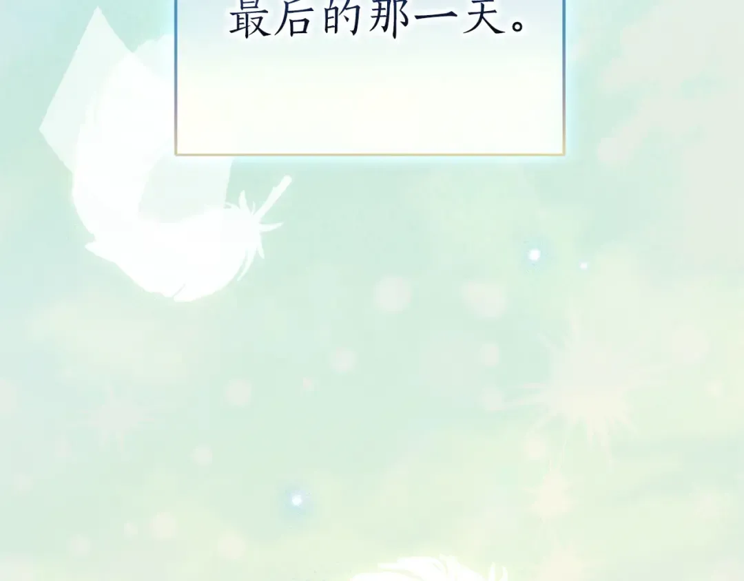 第88话 那一天 第228页