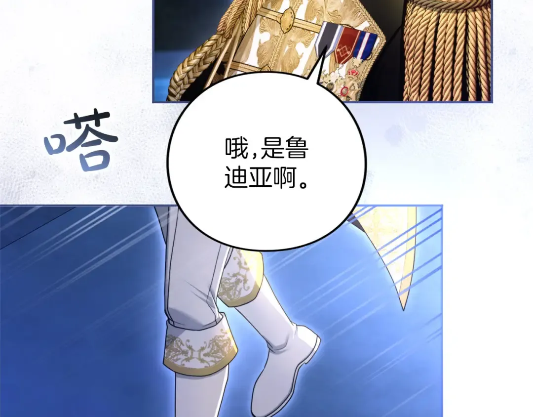 第88话 那一天 第93页