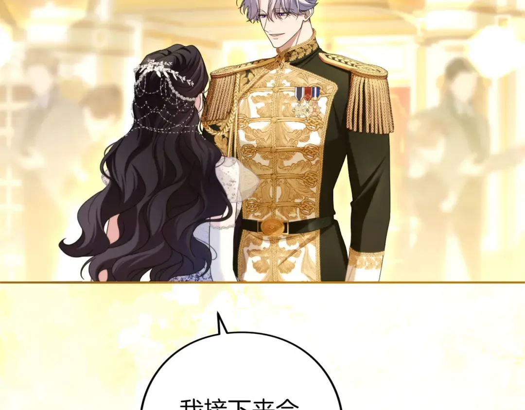 第88话 那一天 第26页
