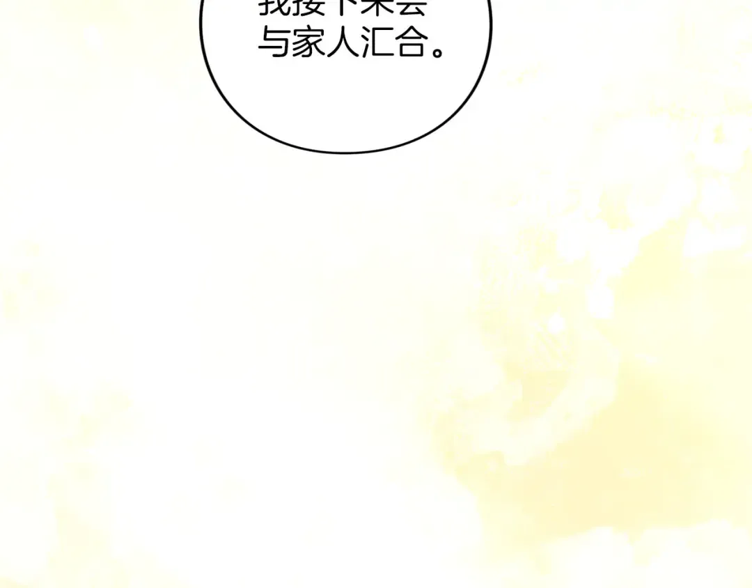 第88话 那一天 第27页