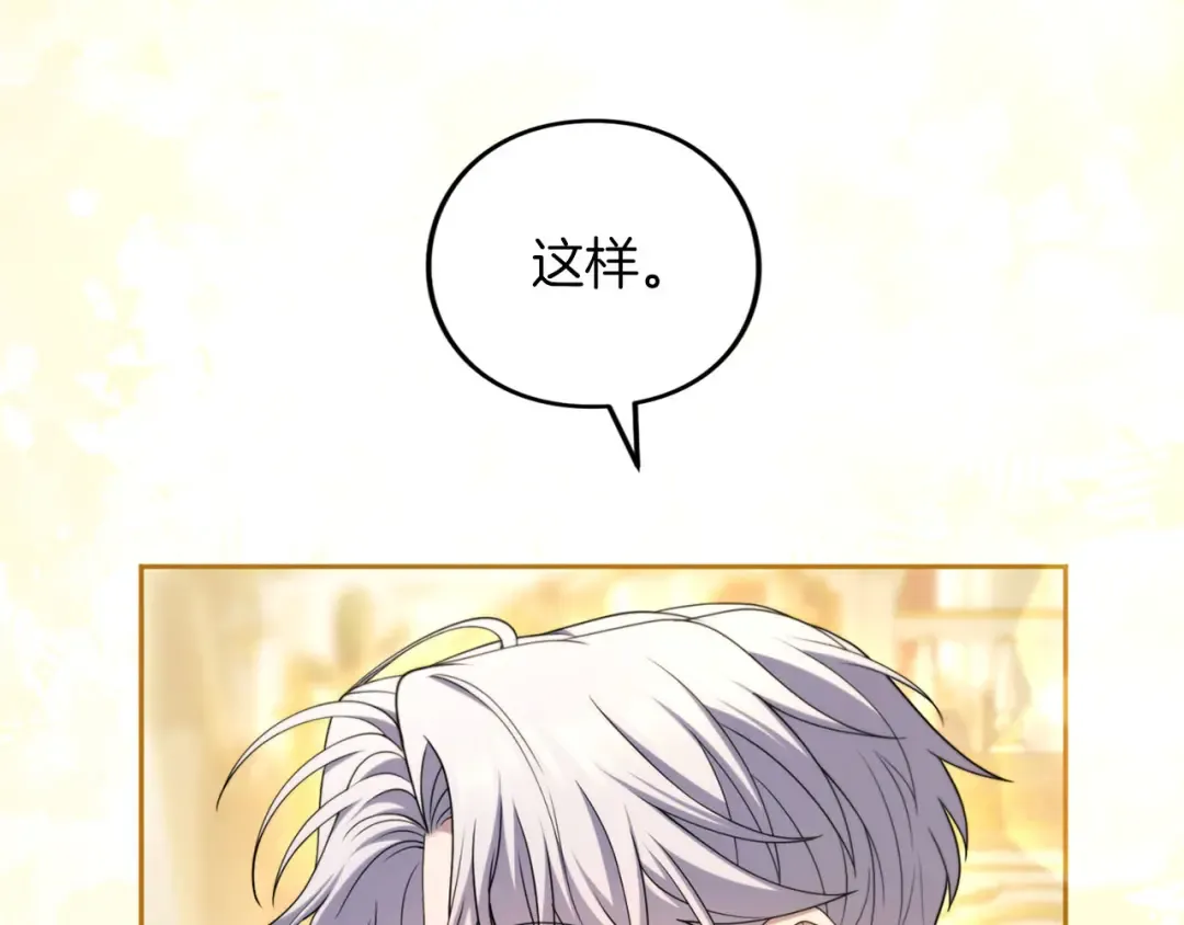 第88话 那一天 第28页