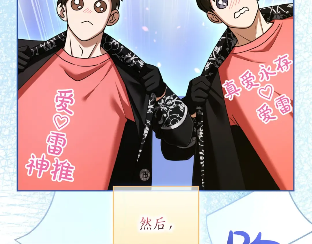 第88话 那一天 第221页