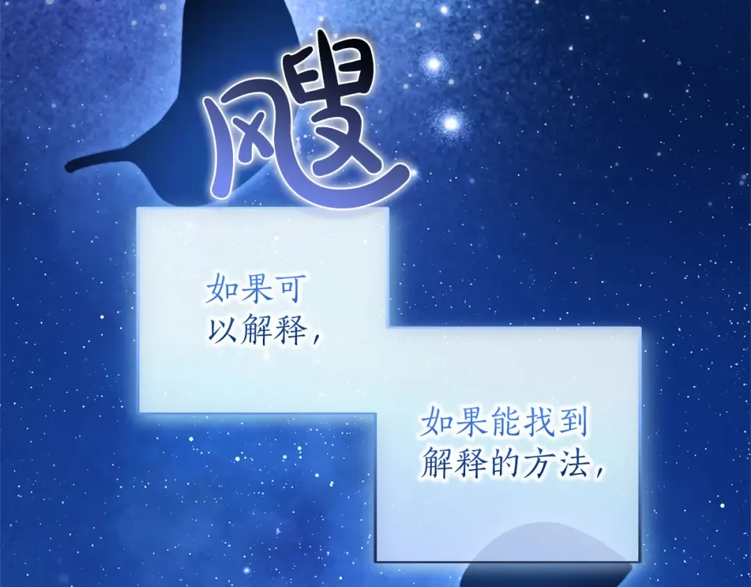 第88话 那一天 第172页