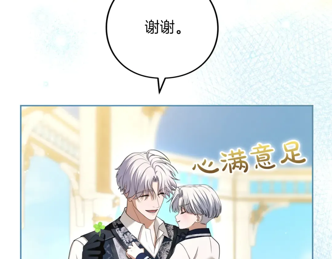 第88话 那一天 第212页