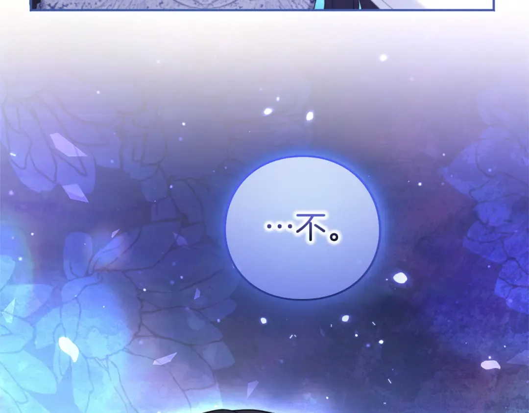第88话 那一天 第76页