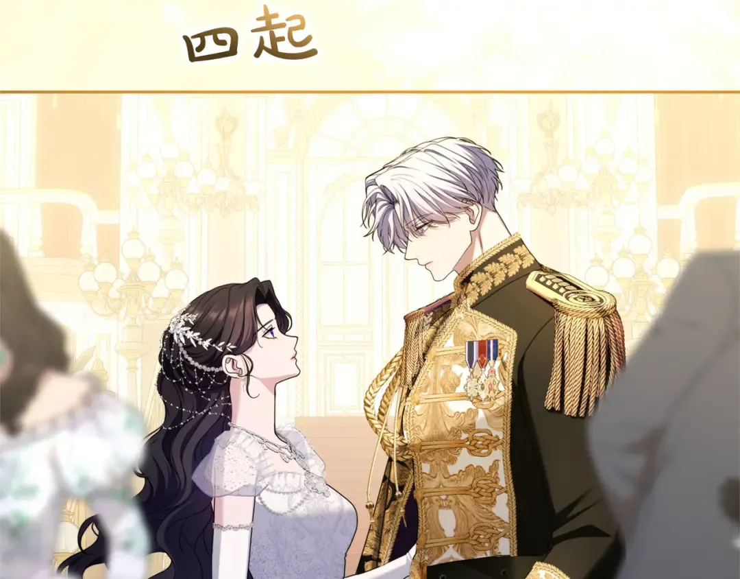第88话 那一天 第12页