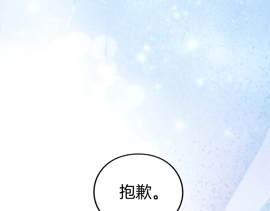 第88话 那一天 第186页