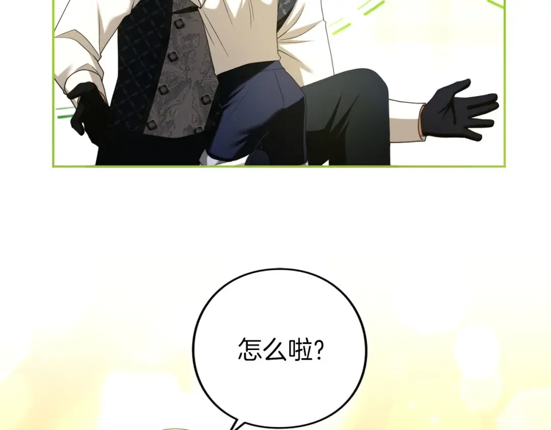 第88话 那一天 第206页