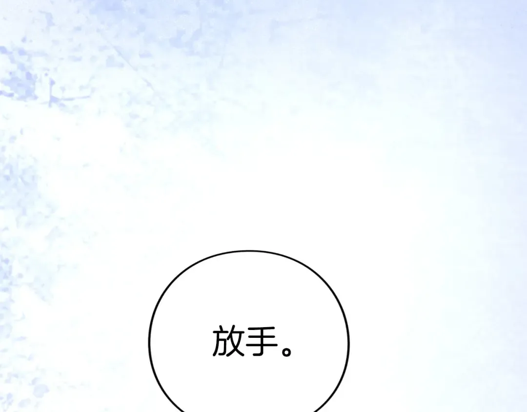 第88话 那一天 第147页
