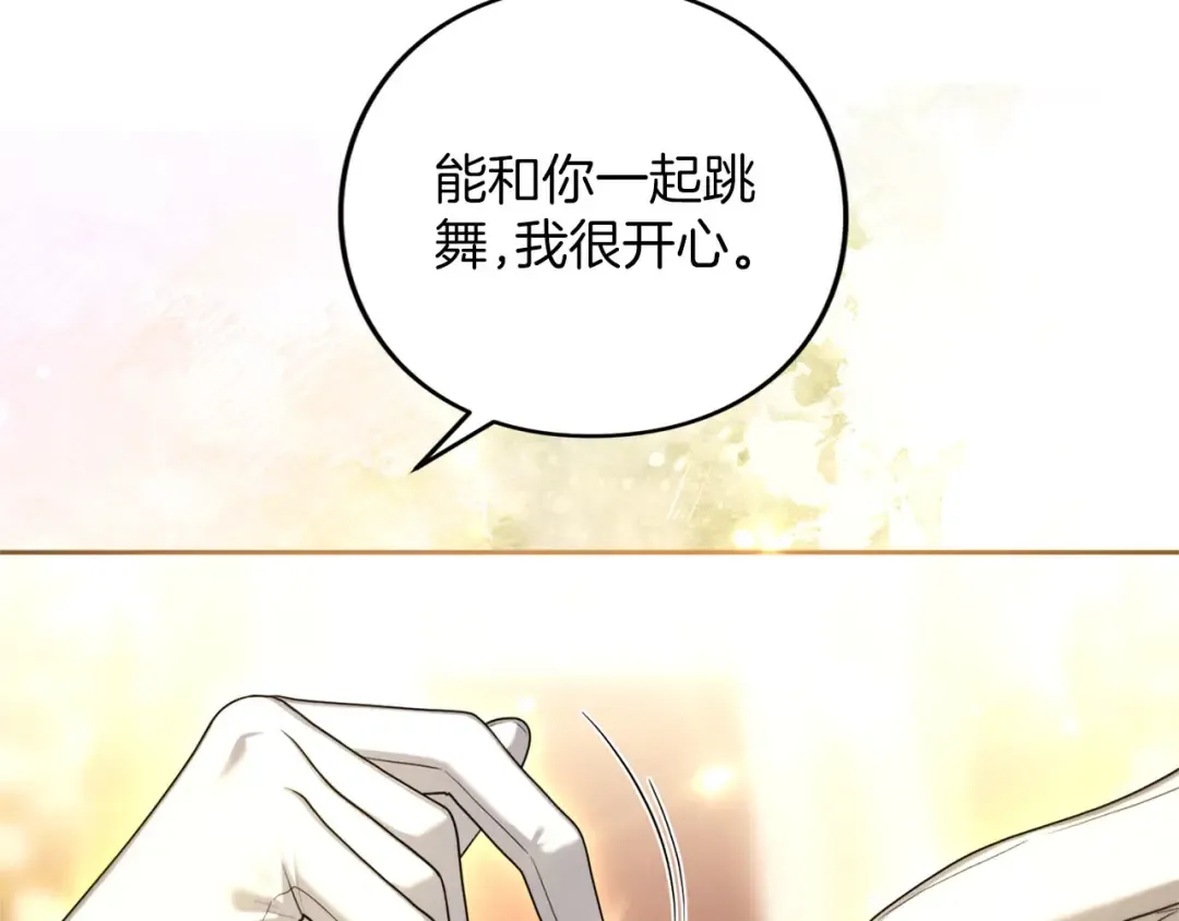 第88话 那一天 第37页