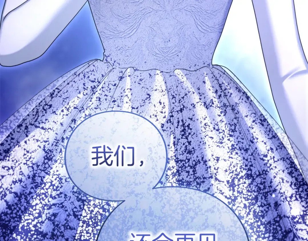 第88话 那一天 第53页