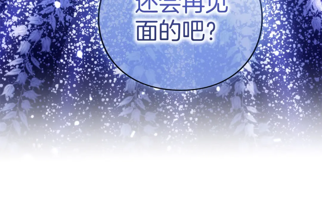 第88话 那一天 第54页