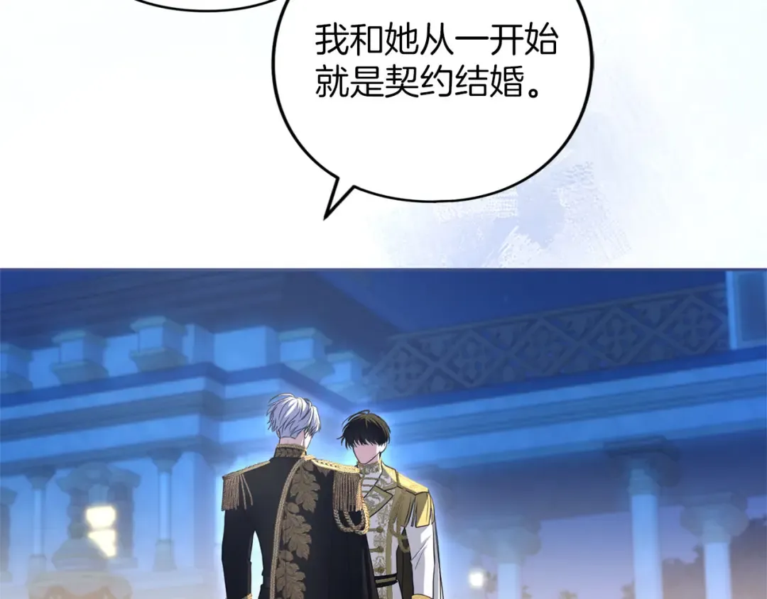 第88话 那一天 第100页
