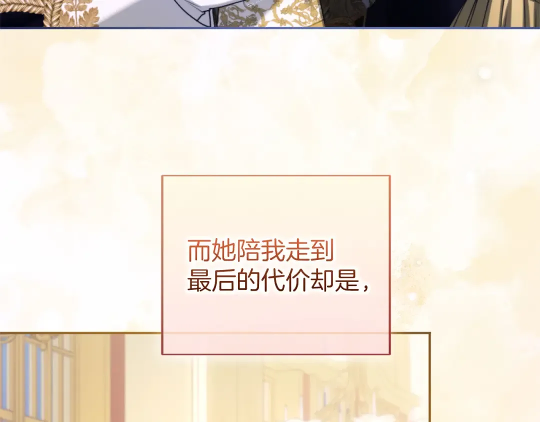 第88话 那一天 第132页