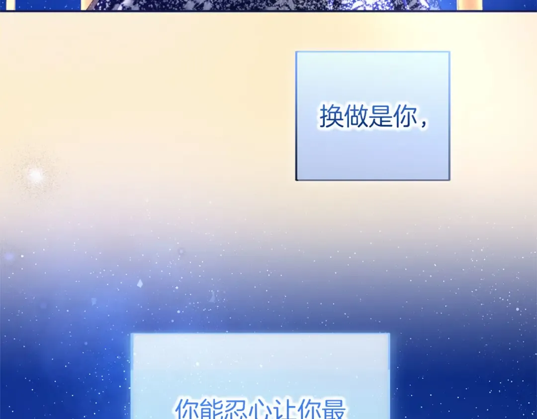 第88话 那一天 第138页