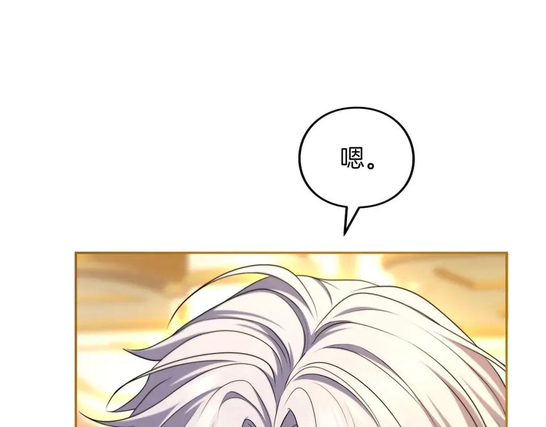 第88话 那一天 第23页