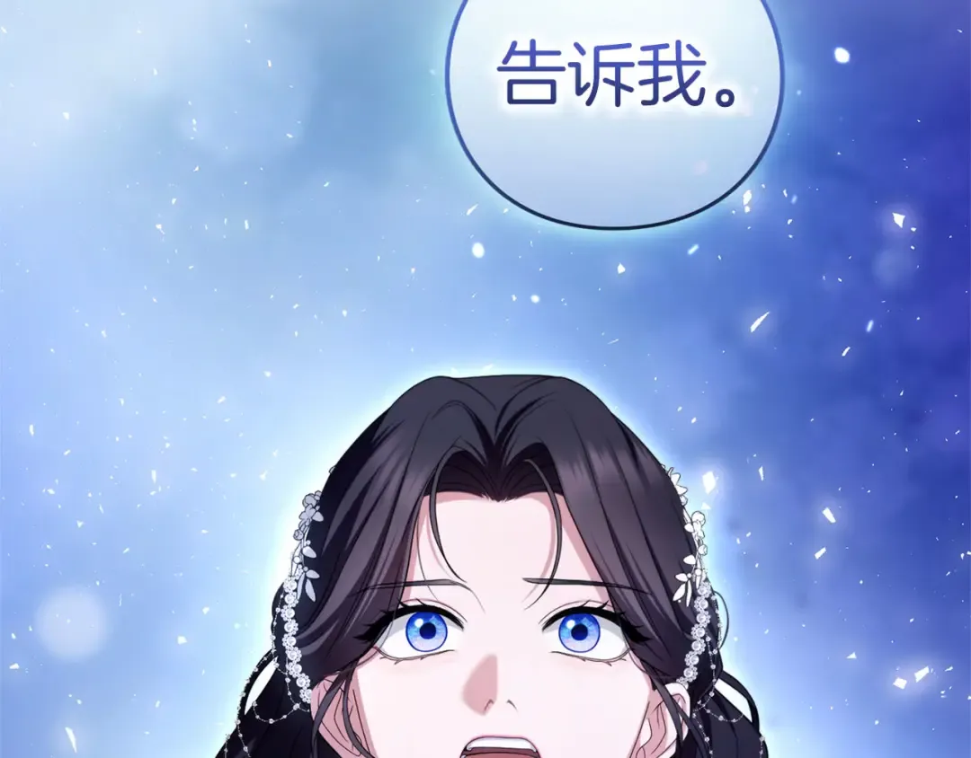 第88话 那一天 第51页