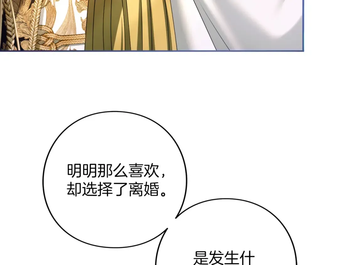 第88话 那一天 第110页