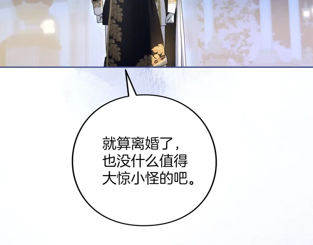 第88话 那一天 第101页