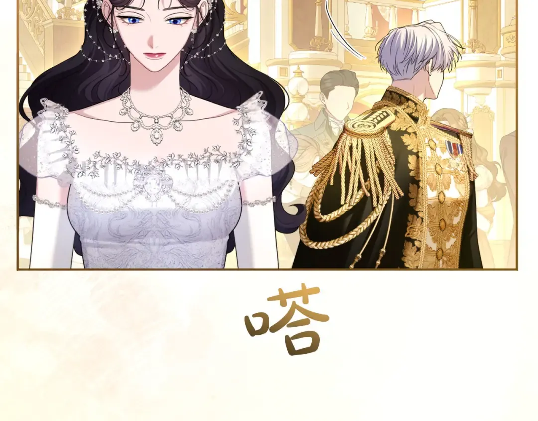 第88话 那一天 第44页