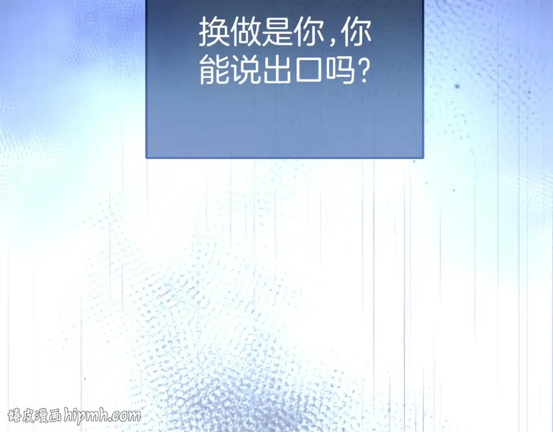 第88话 那一天 第128页