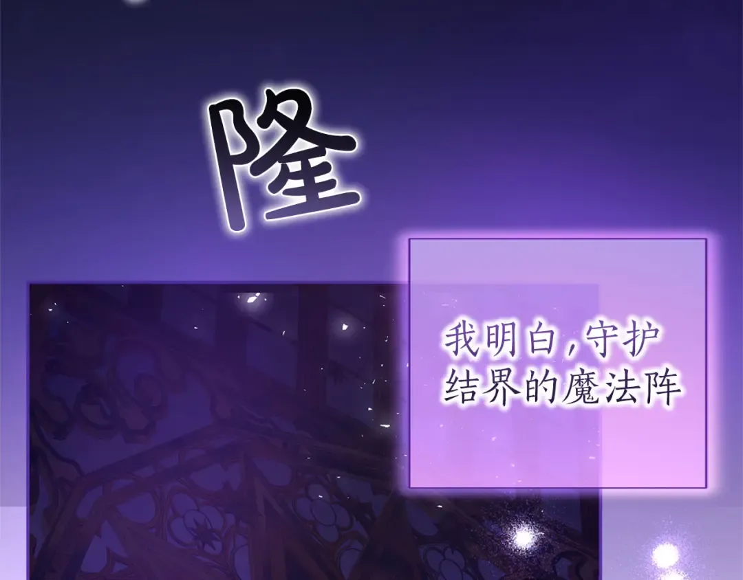 第88话 那一天 第254页