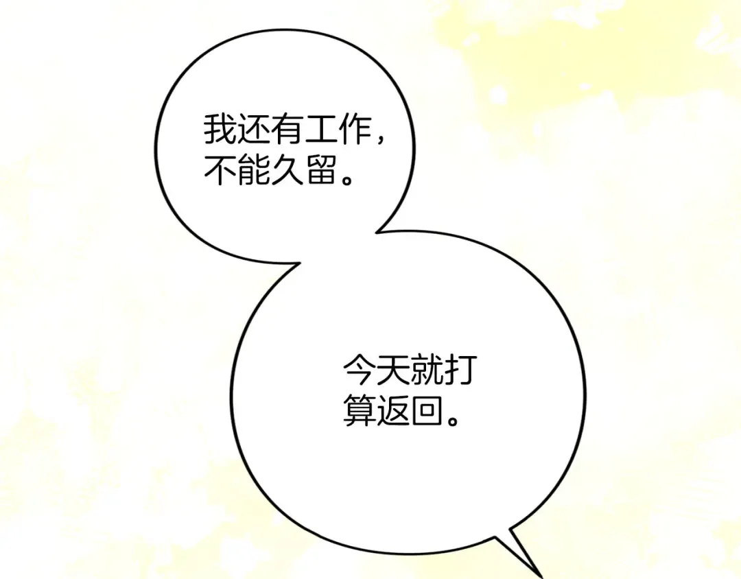 第88话 那一天 第20页