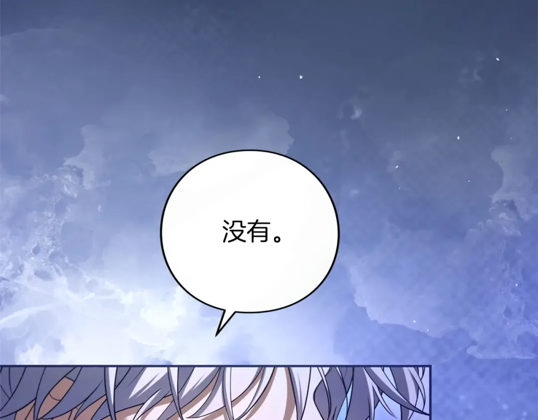 第88话 那一天 第116页