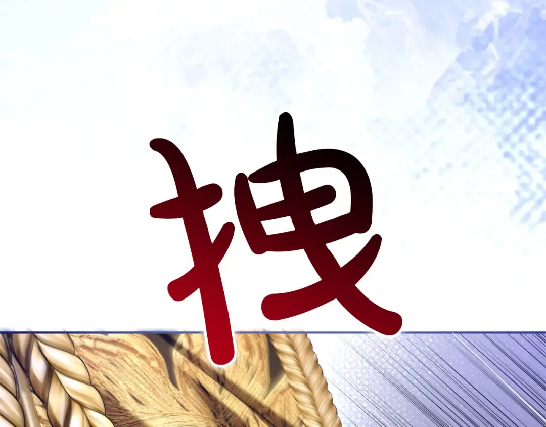 第88话 那一天 第119页
