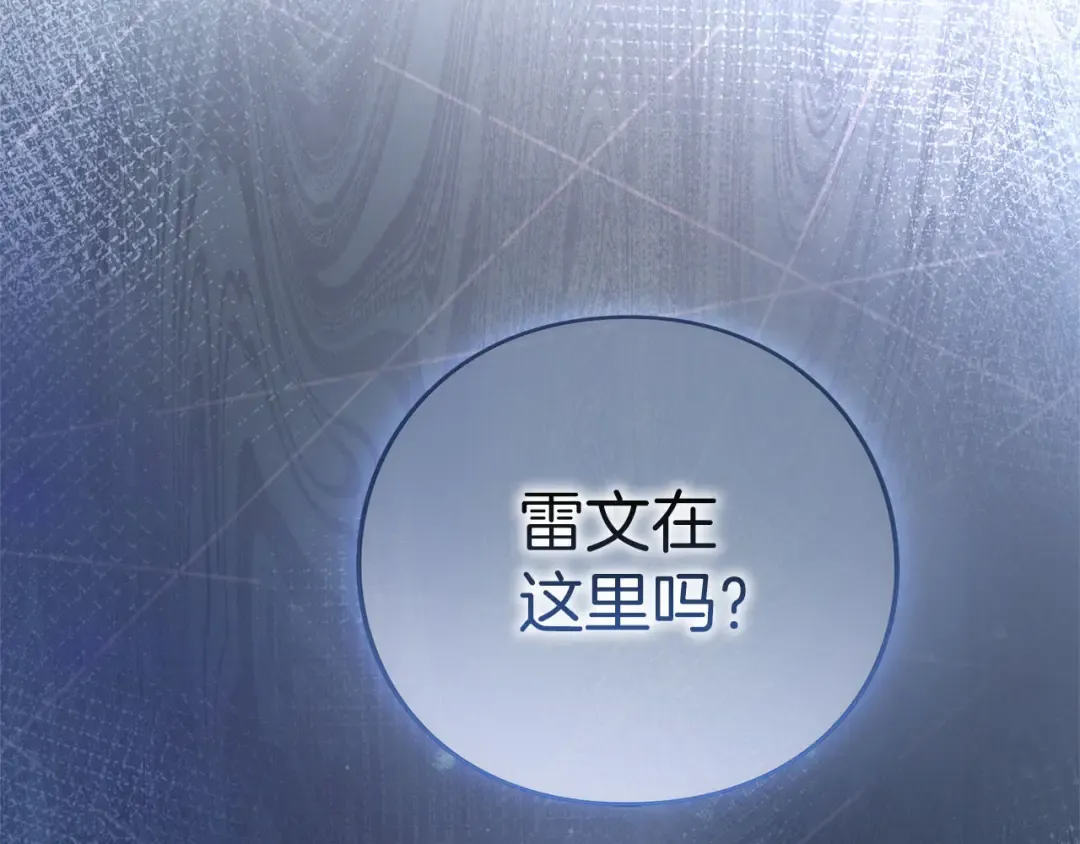 第89话 失去 第76页