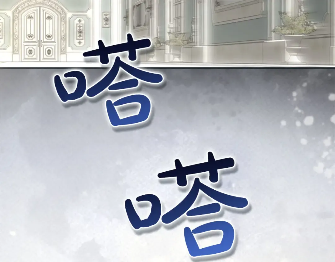 第89话 失去 第98页