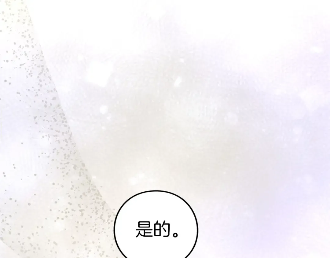 第89话 失去 第85页