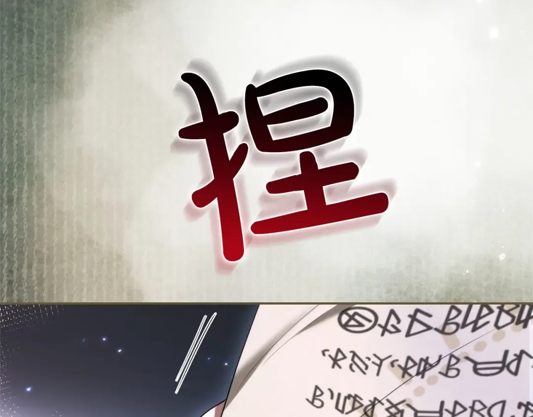 第89话 失去 第26页