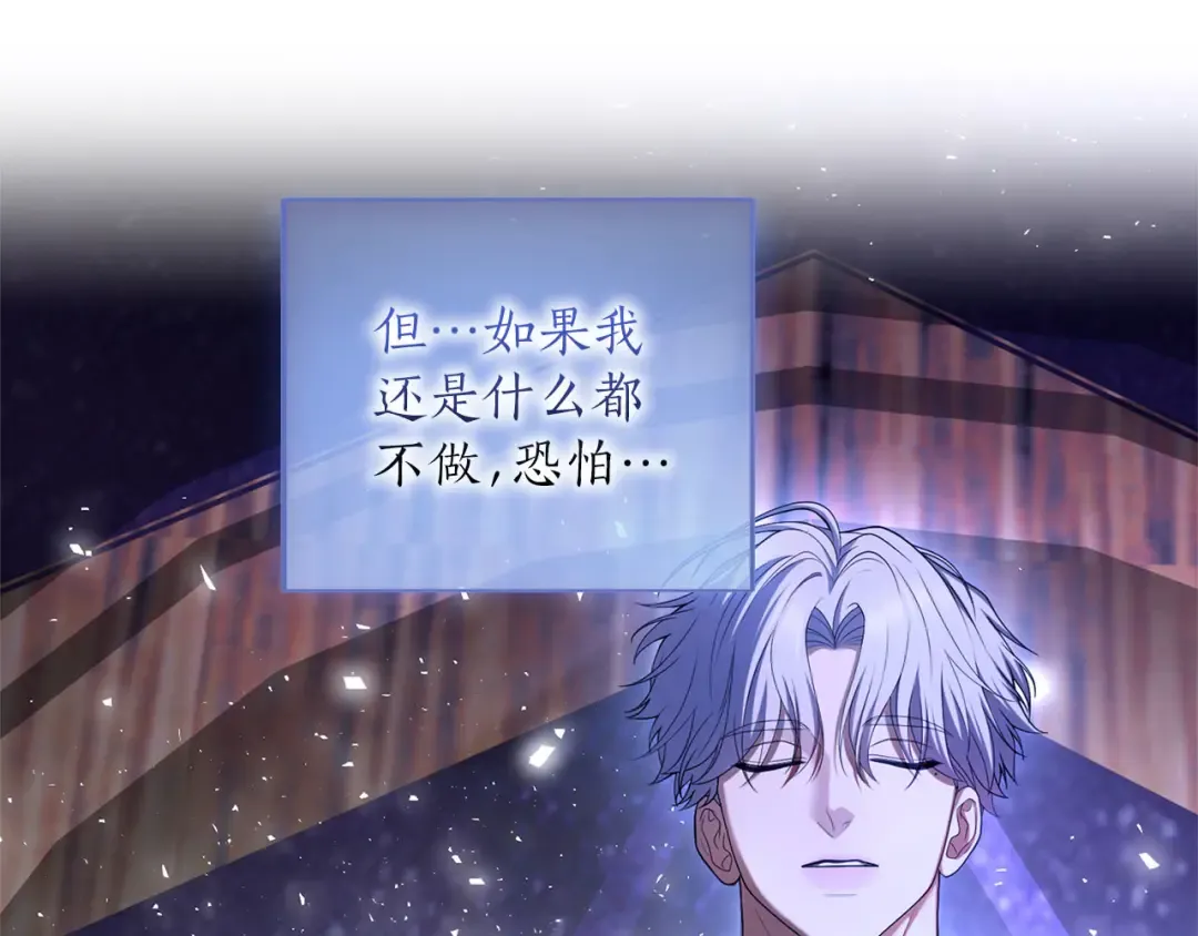 第89话 失去 第194页