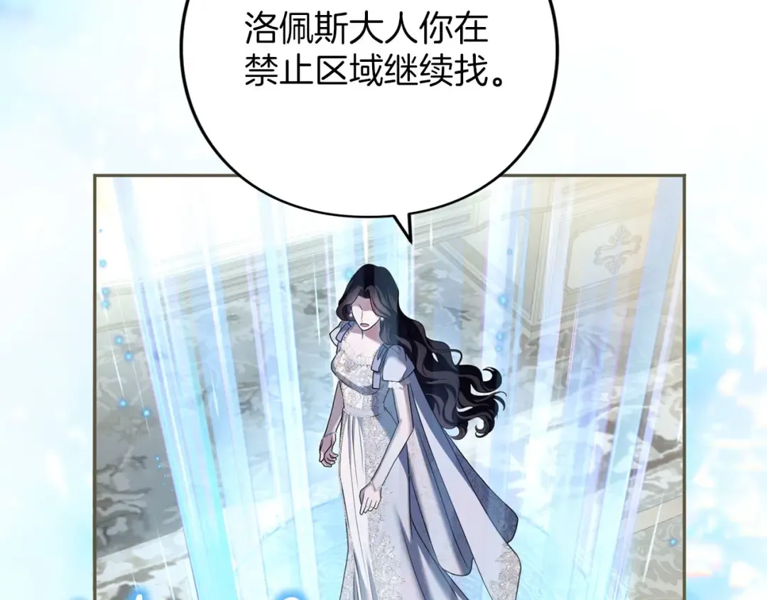 第89话 失去 第126页