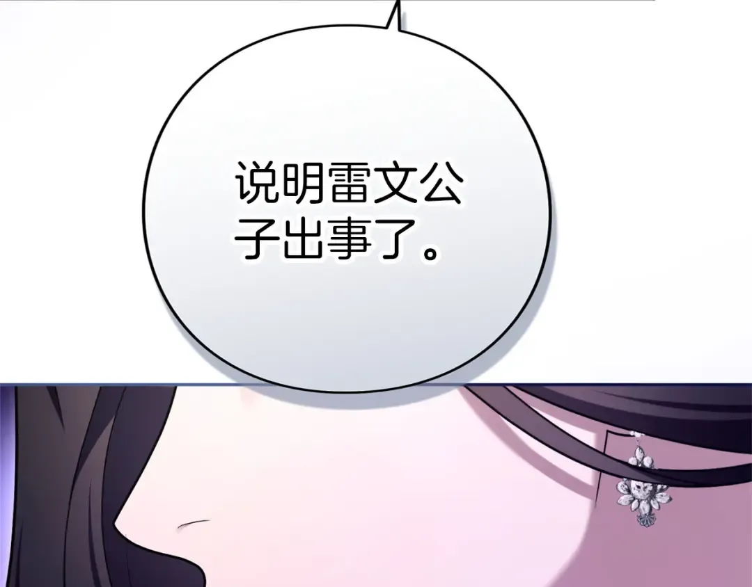第89话 失去 第115页