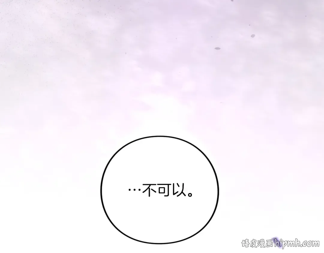 第89话 失去 第248页