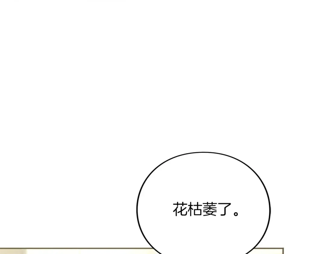 第89话 失去 第113页