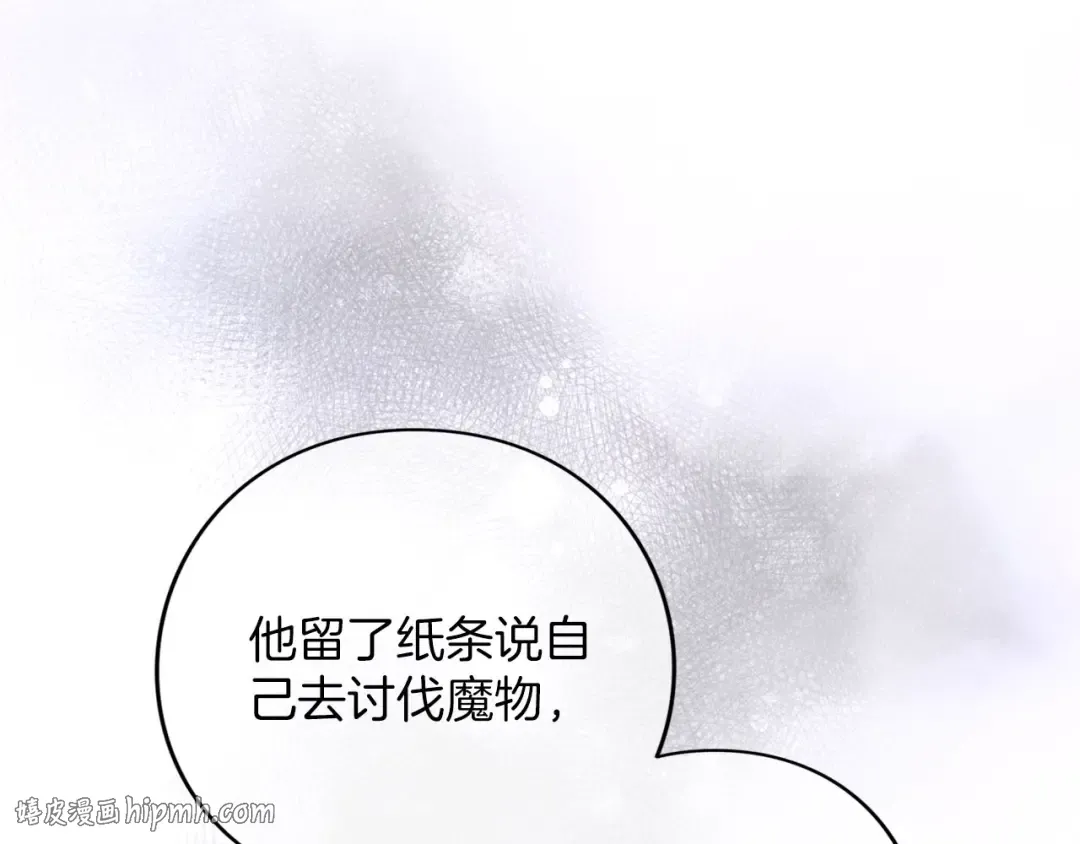 第89话 失去 第88页