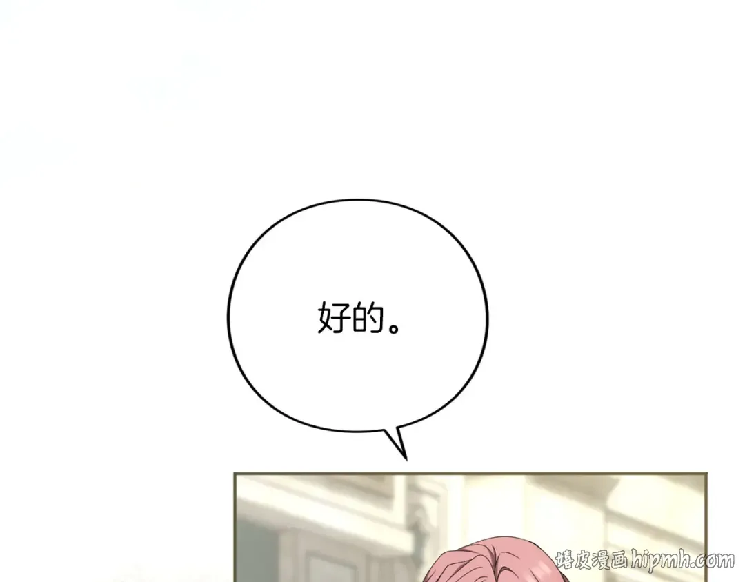 第89话 失去 第128页