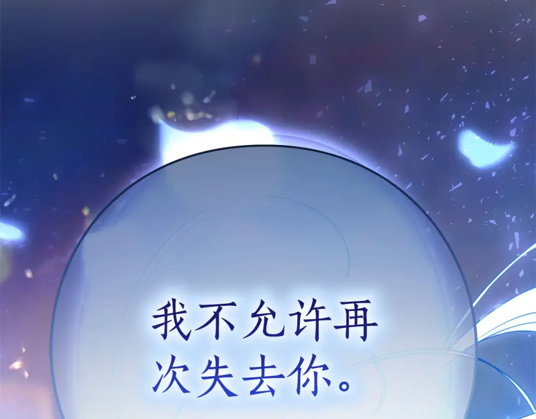 第89话 失去 第254页