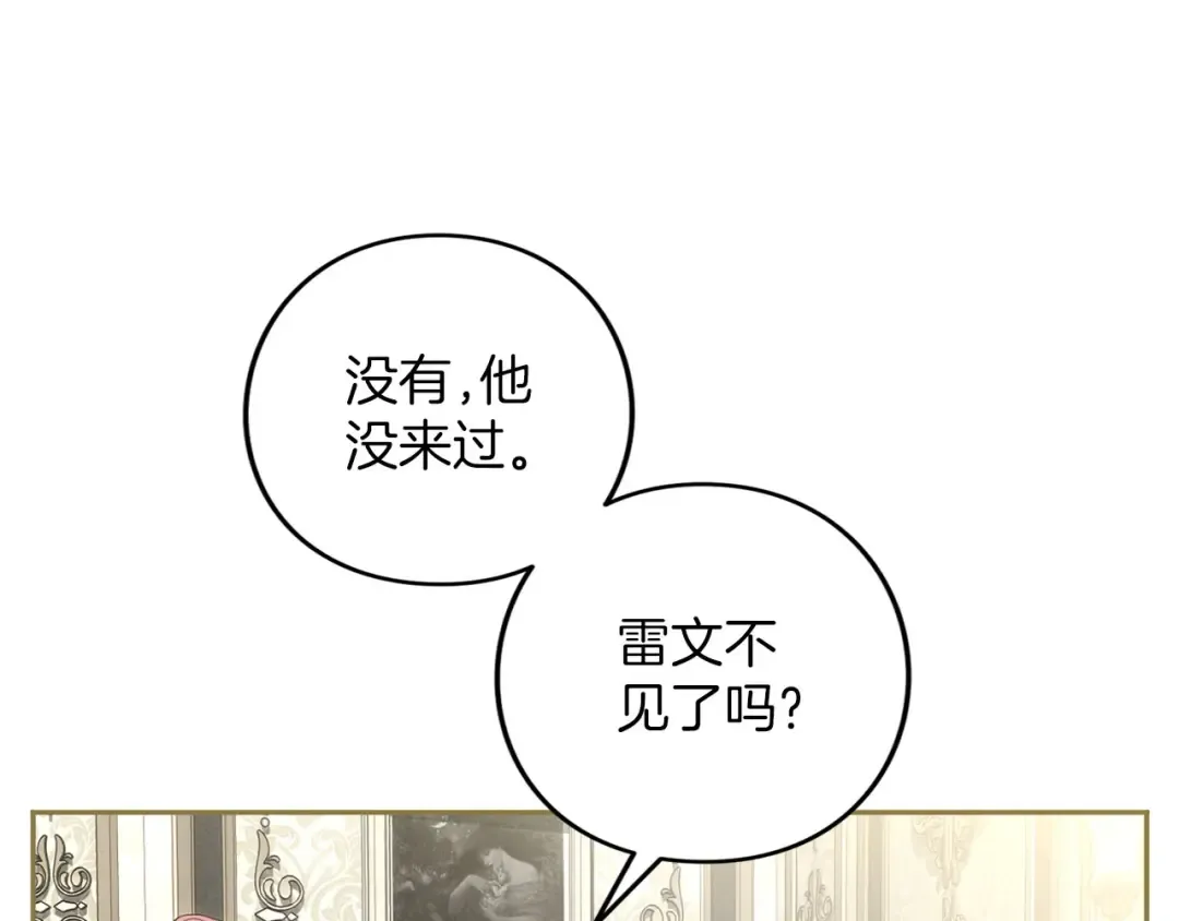 第89话 失去 第83页